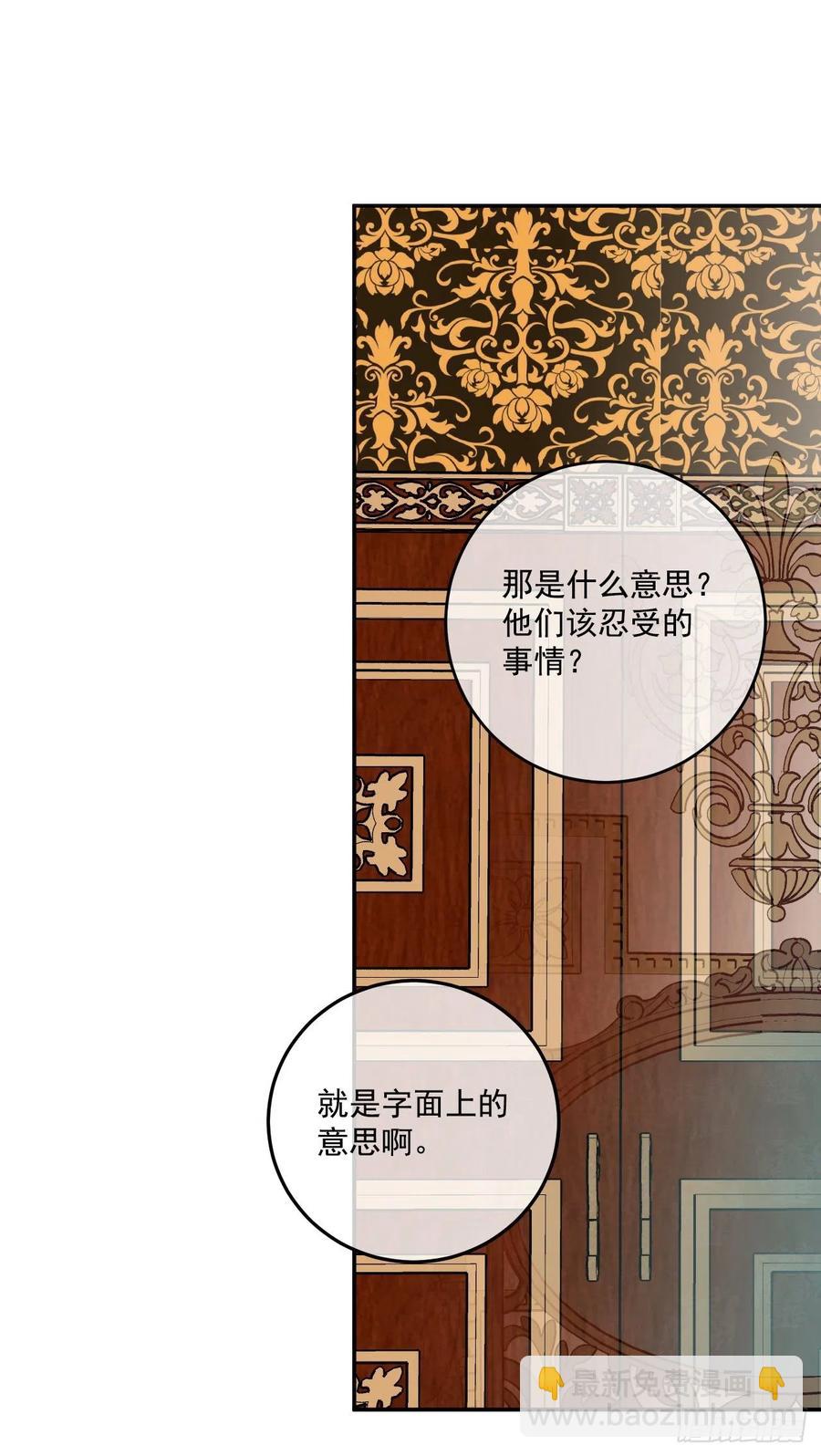 44.来自邻国的威胁(1/2)-第45话