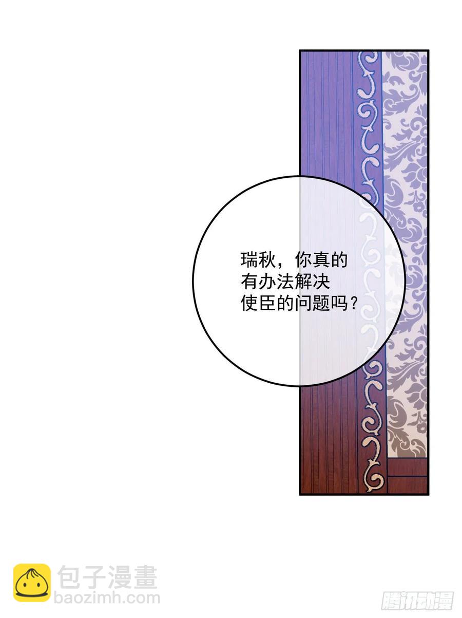 44.来自邻国的威胁(1/2)-第45话