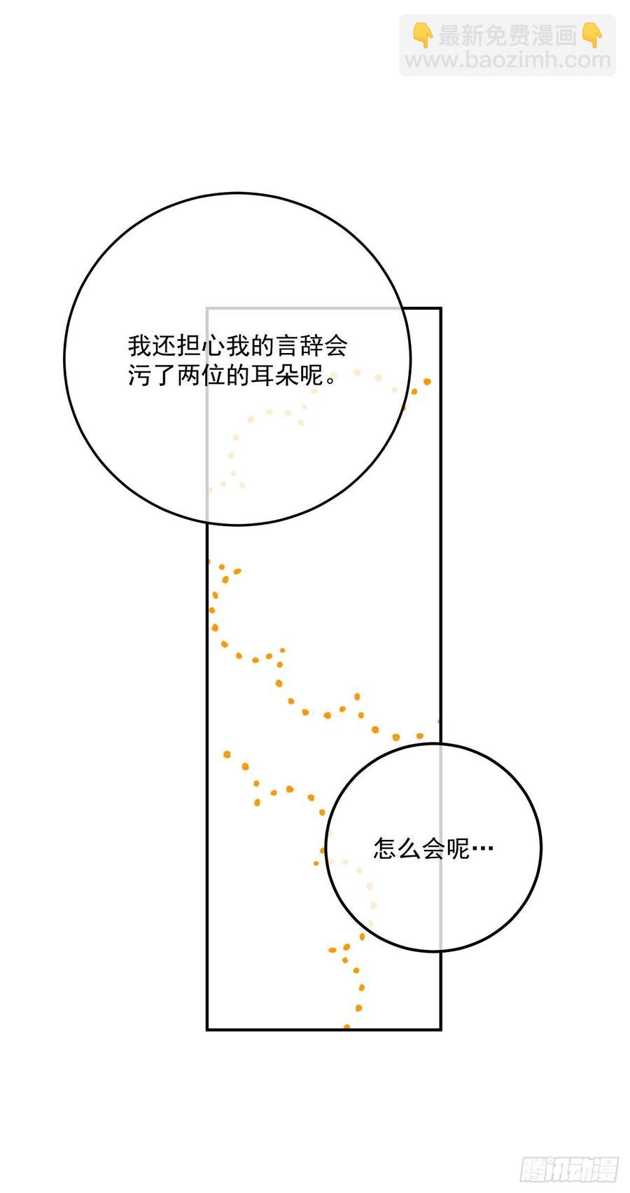 44.来自邻国的威胁(1/2)-第45话