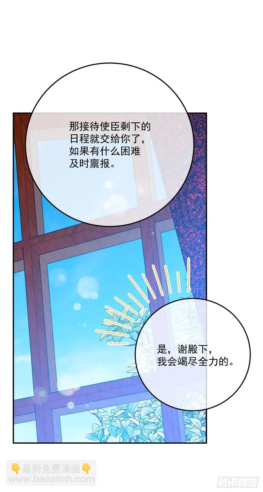 44.来自邻国的威胁(1/2)-第45话