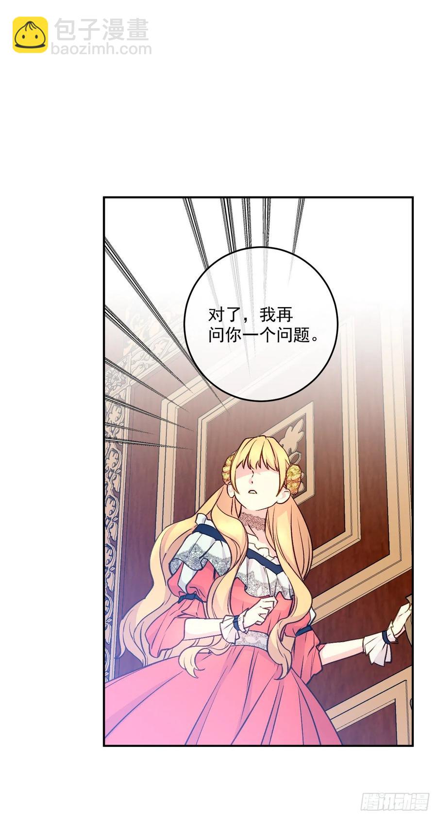 44.来自邻国的威胁(1/2)-第45话