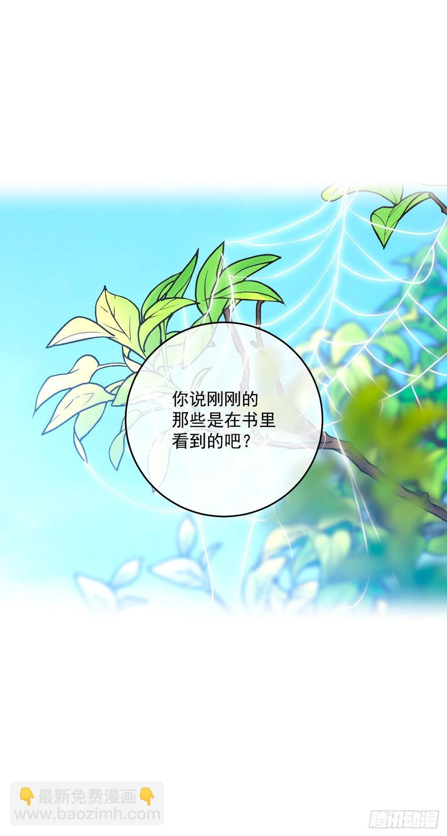 44.来自邻国的威胁(1/2)-第45话