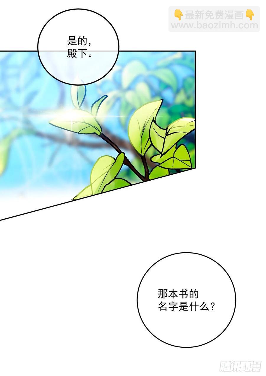 44.来自邻国的威胁(1/2)-第45话