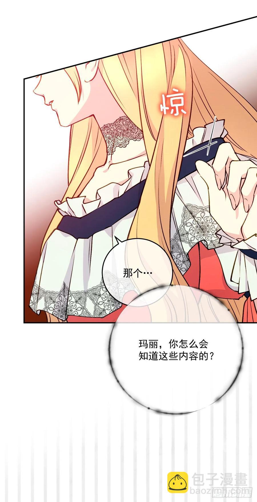 44.来自邻国的威胁(1/2)-第45话