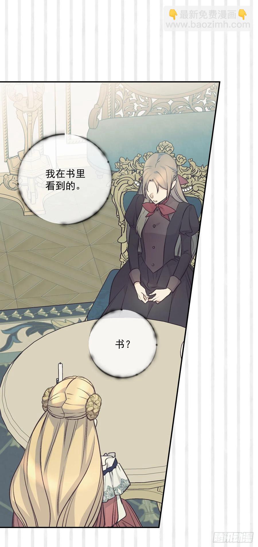 44.来自邻国的威胁(1/2)-第45话