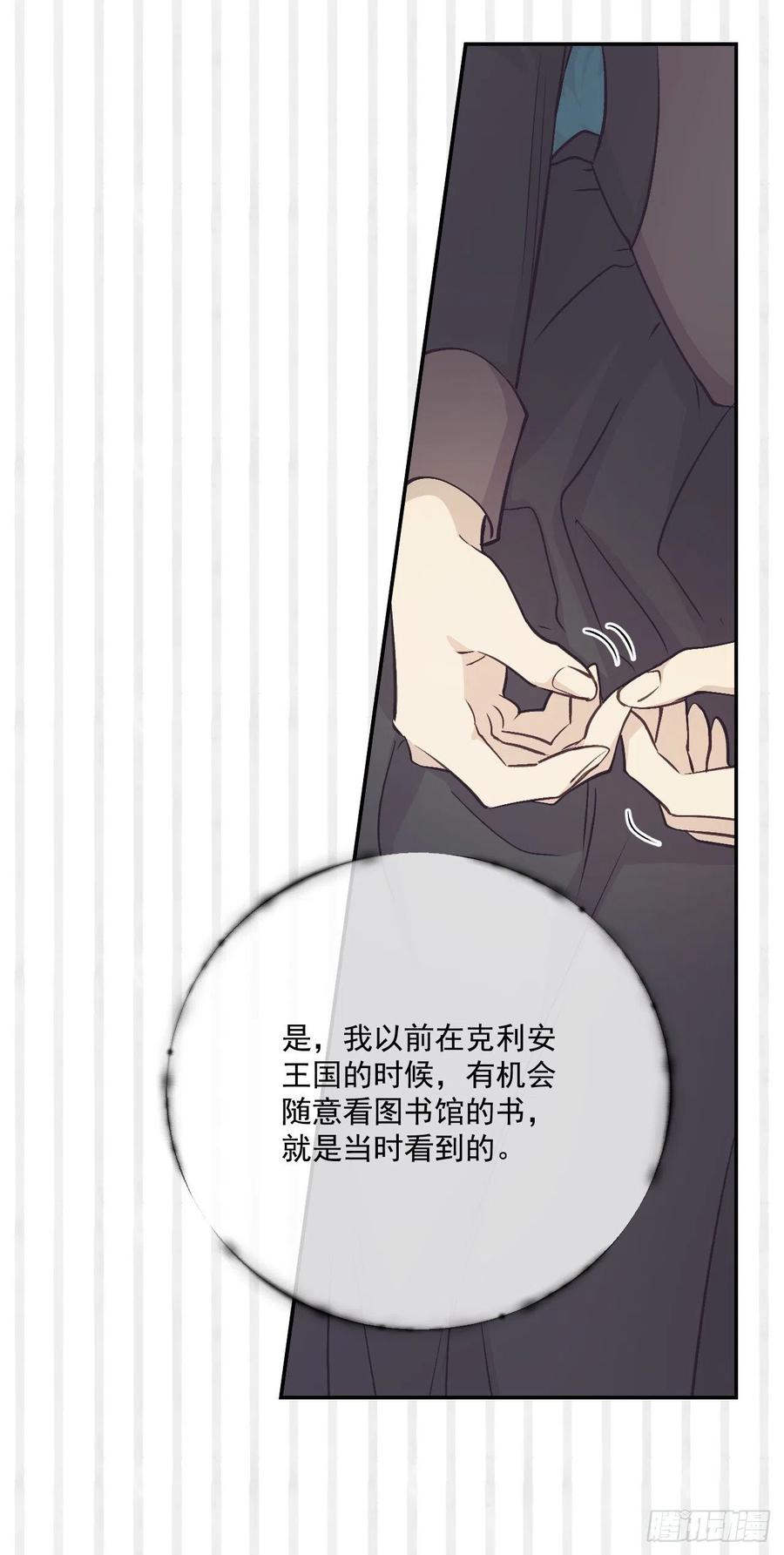 44.来自邻国的威胁(1/2)-第45话