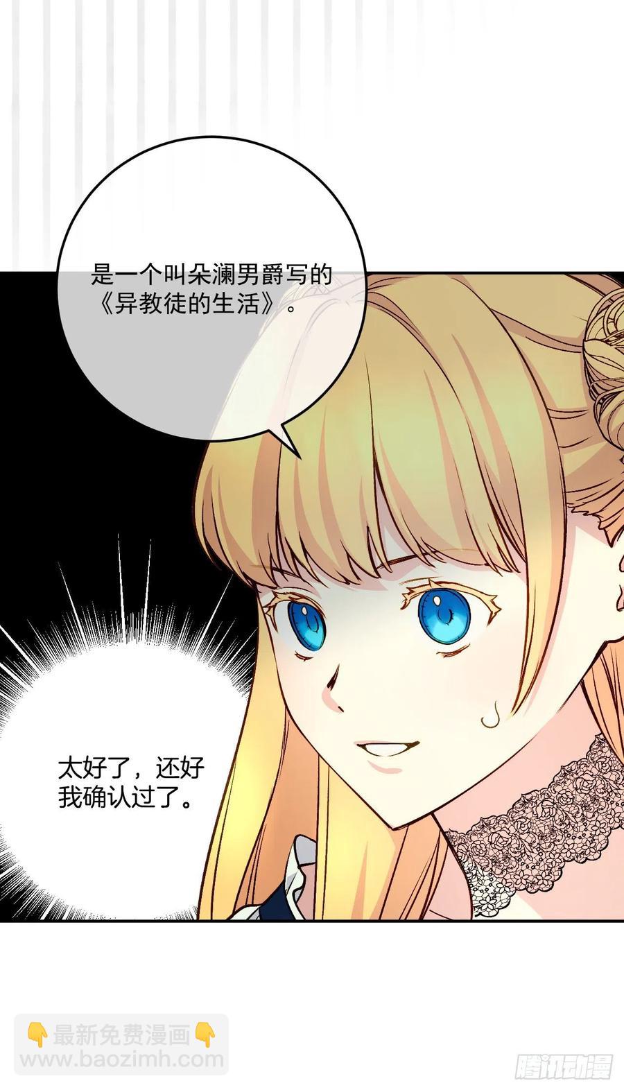 44.来自邻国的威胁(1/2)-第45话