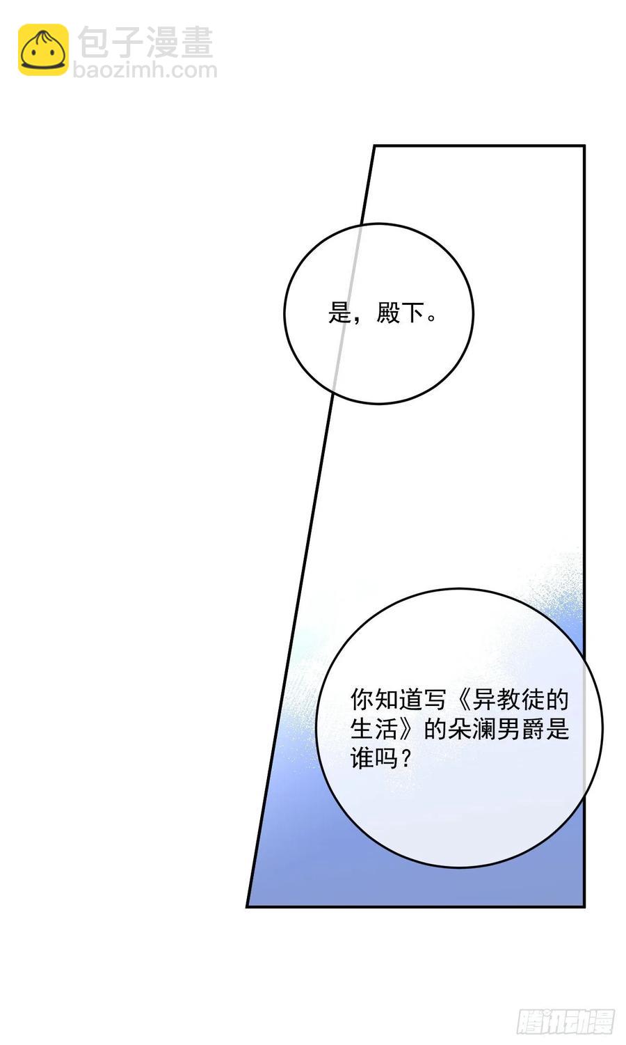 44.来自邻国的威胁(1/2)-第45话
