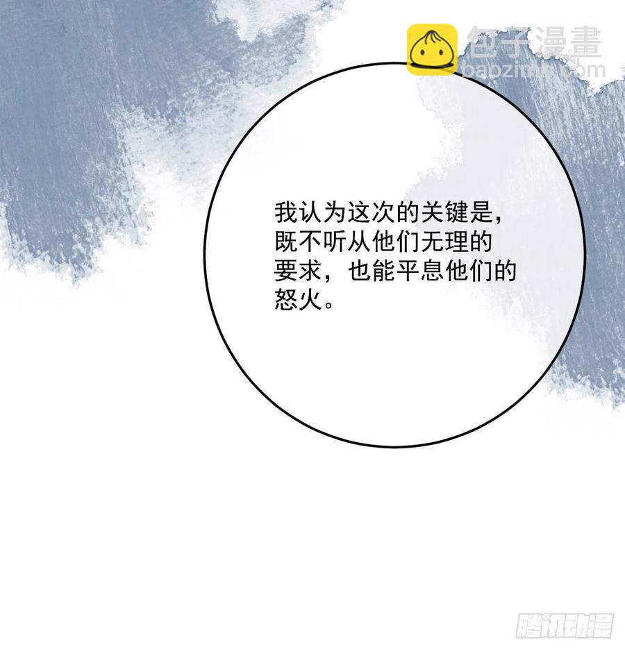 44.来自邻国的威胁(1/2)-第45话