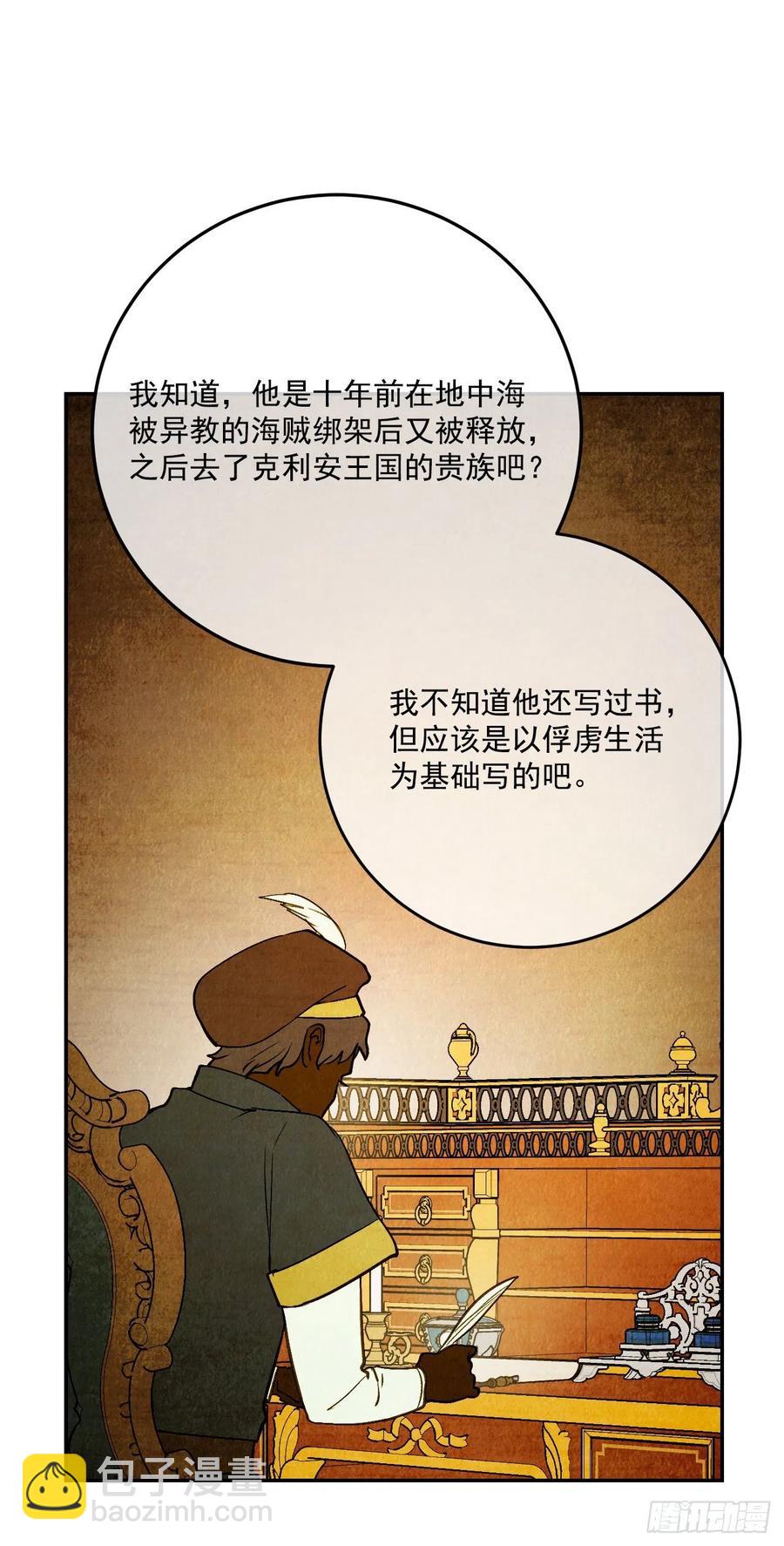 44.来自邻国的威胁(1/2)-第45话