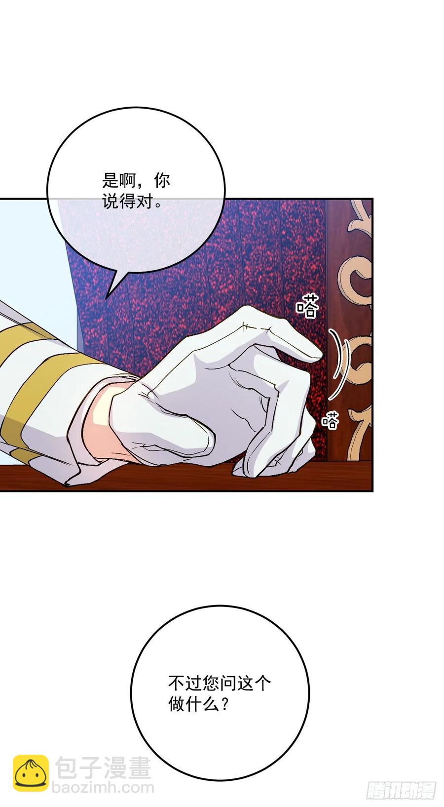 44.来自邻国的威胁(1/2)-第45话