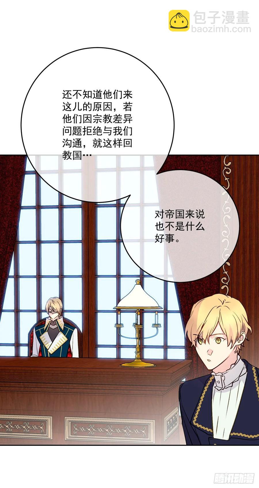 44.来自邻国的威胁(1/2)-第45话