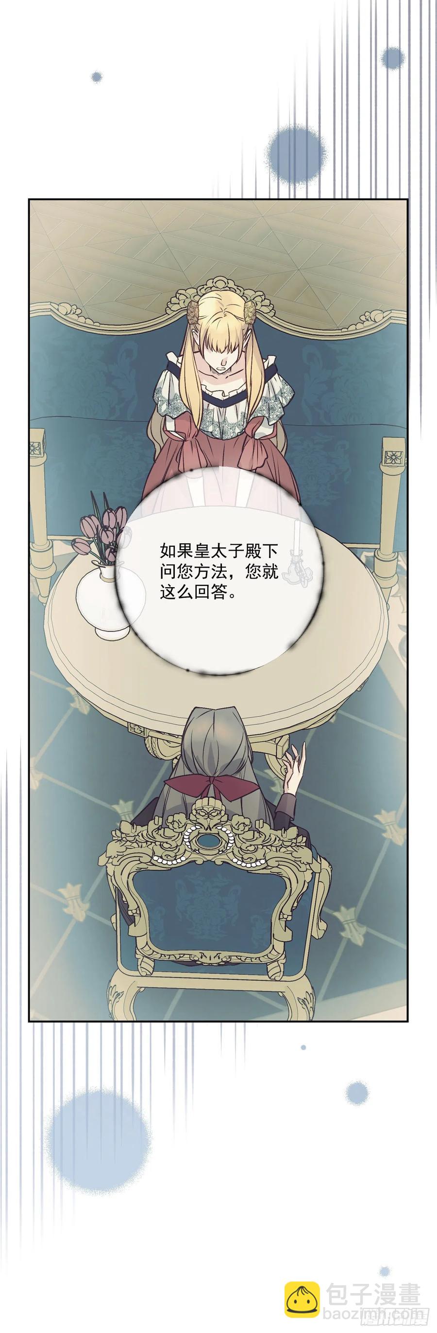 44.来自邻国的威胁(1/2)-第45话