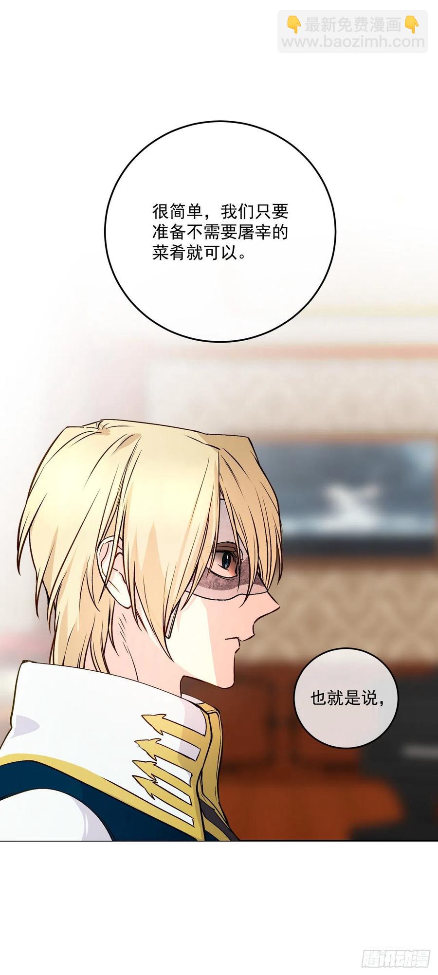 44.来自邻国的威胁(1/2)-第45话