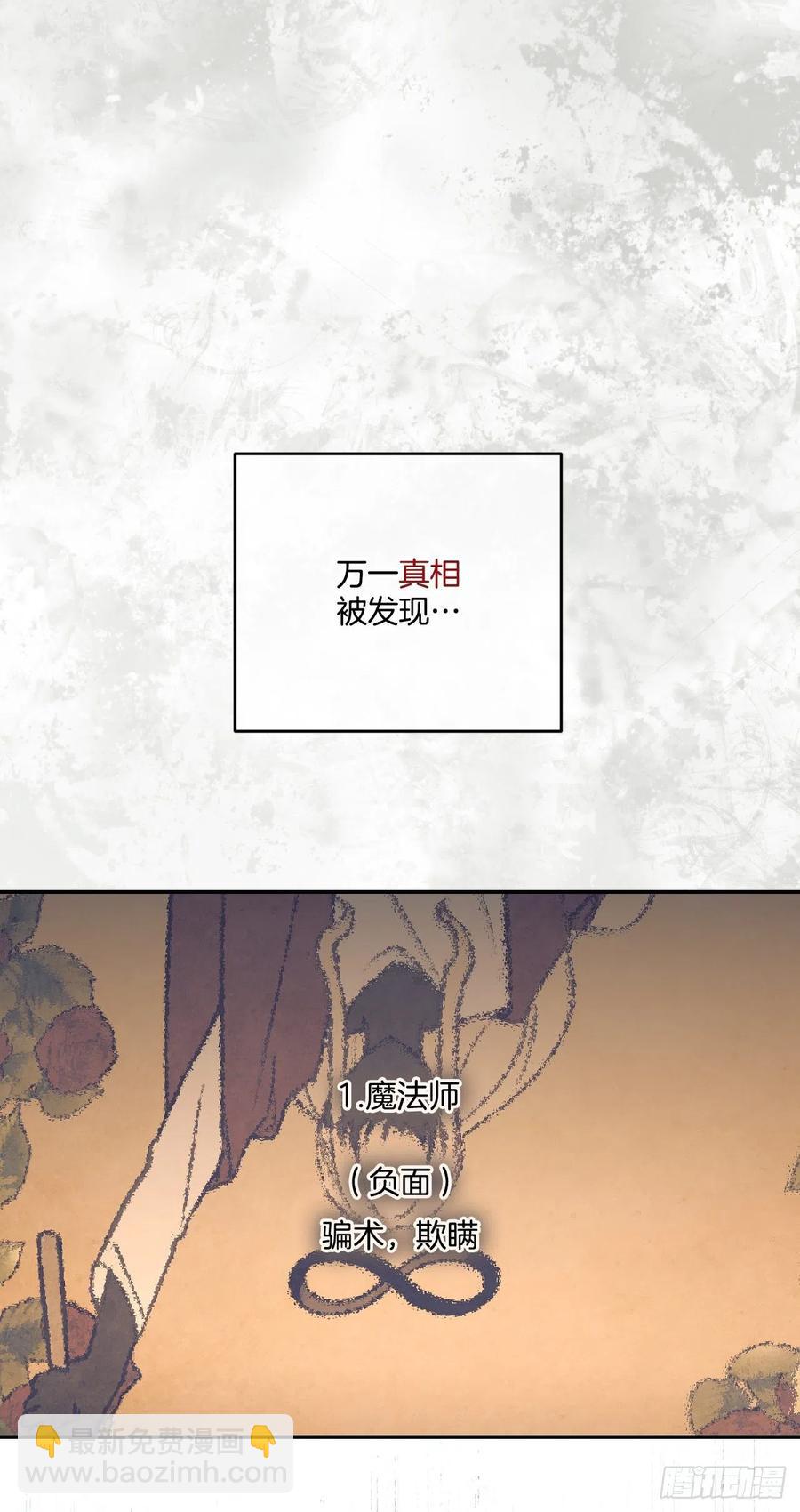 46.对抗教国的方法(1/2)-第47话