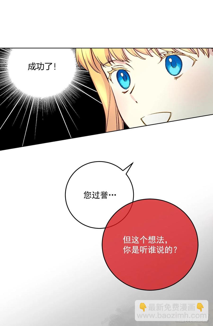 46.对抗教国的方法(1/2)-第47话