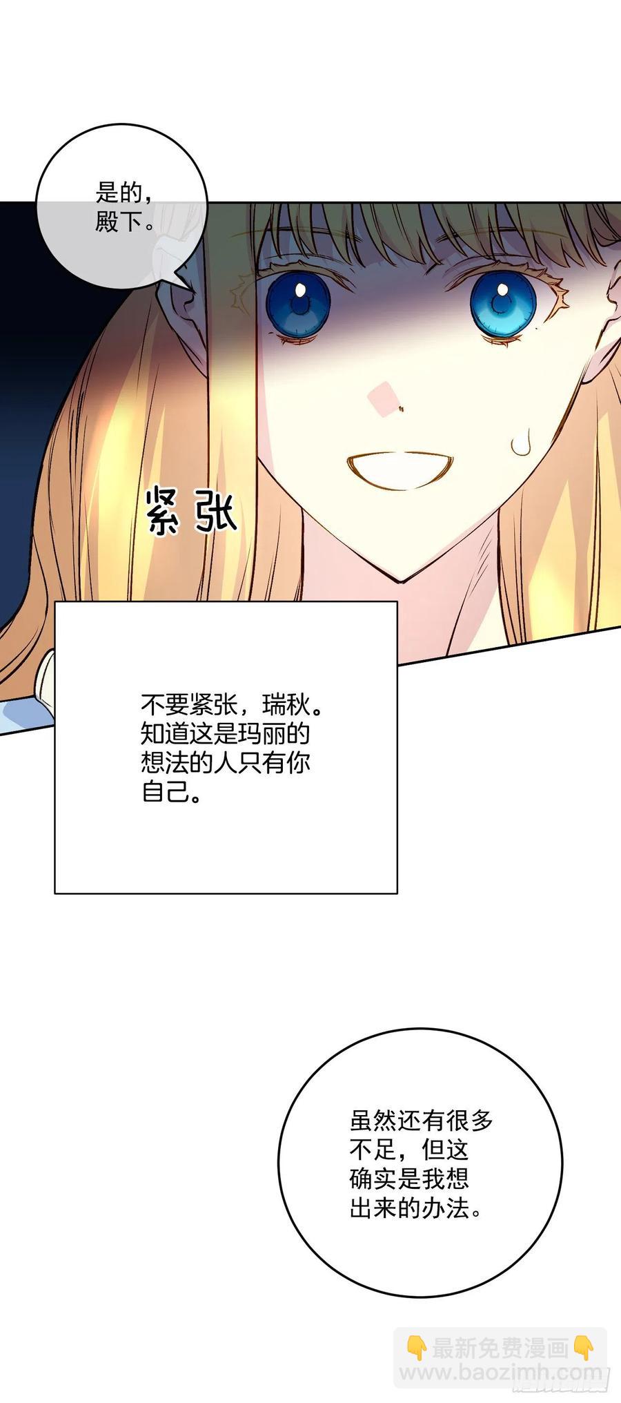 46.对抗教国的方法(1/2)-第47话