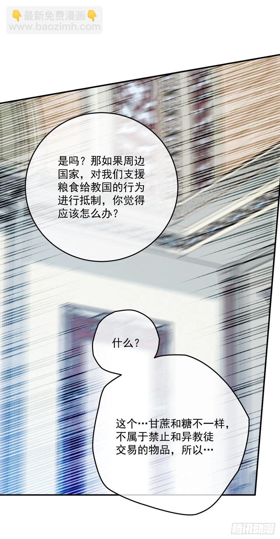 46.对抗教国的方法(1/2)-第47话