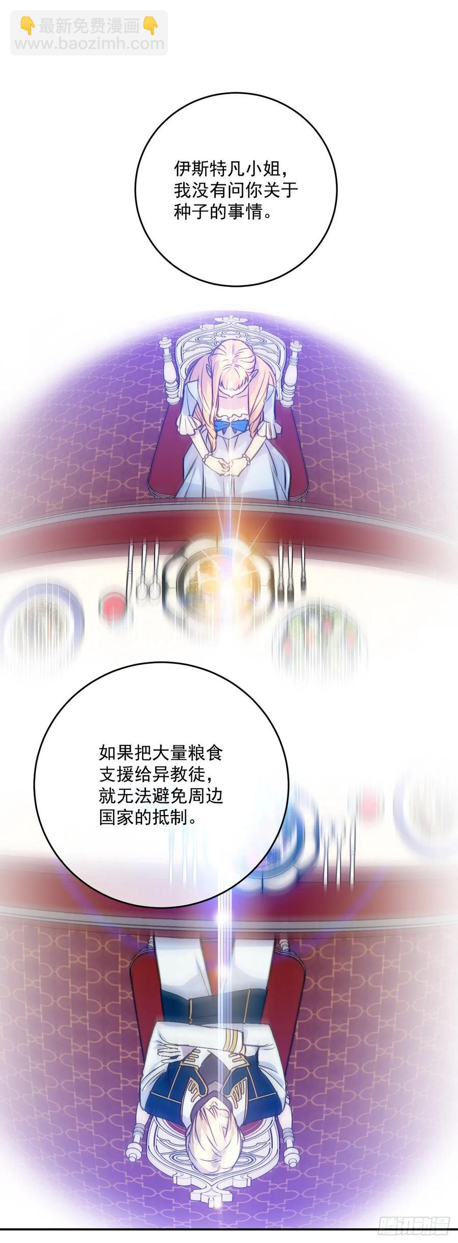 46.对抗教国的方法(1/2)-第47话