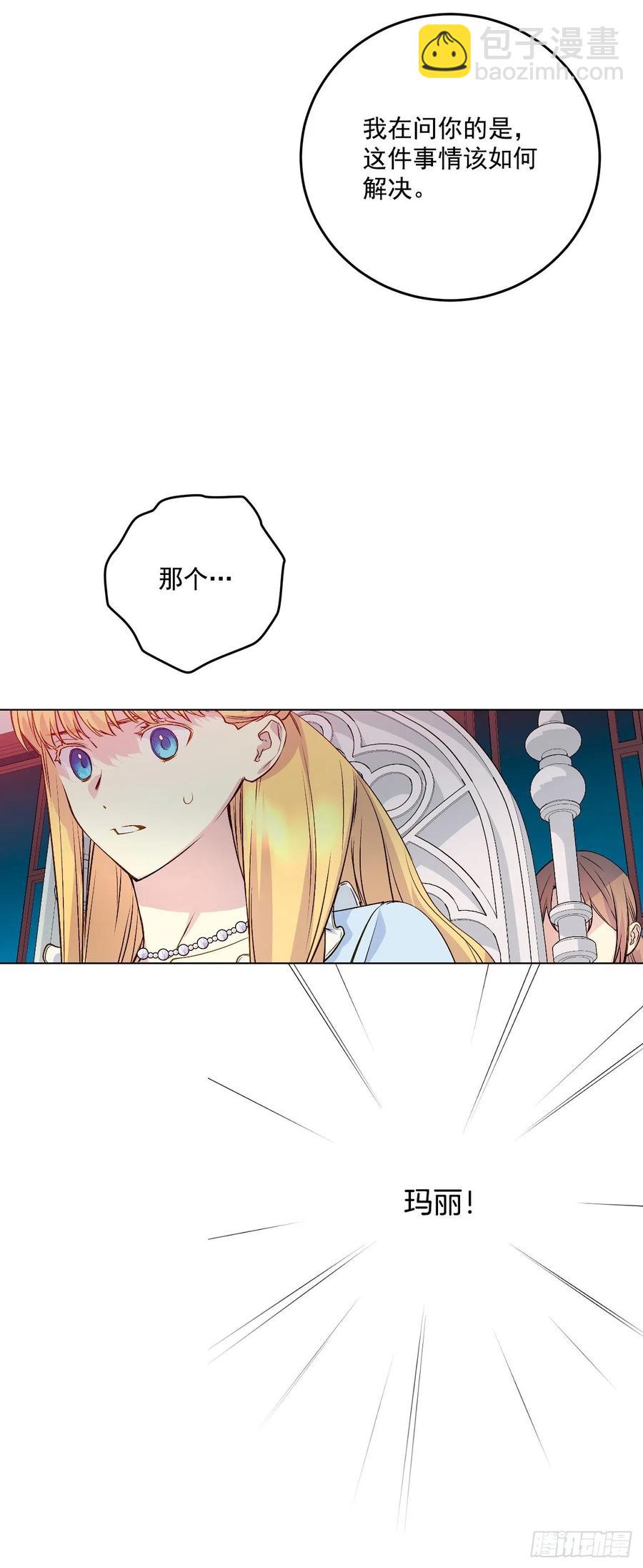 46.对抗教国的方法(1/2)-第47话