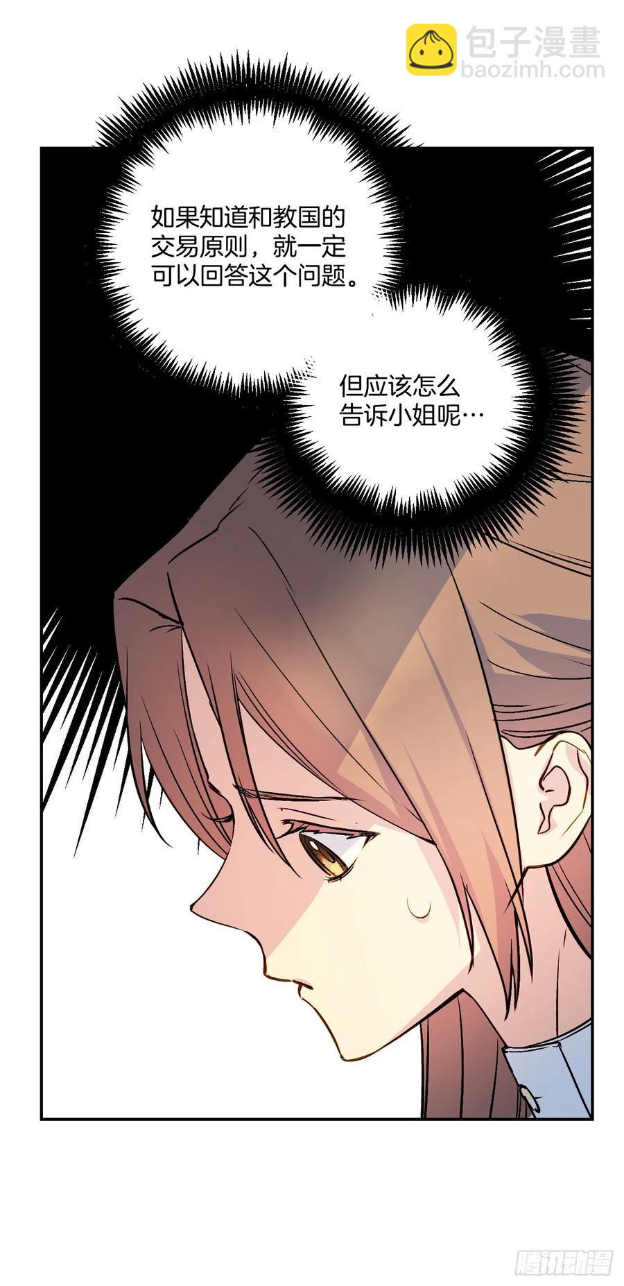 46.对抗教国的方法(1/2)-第47话