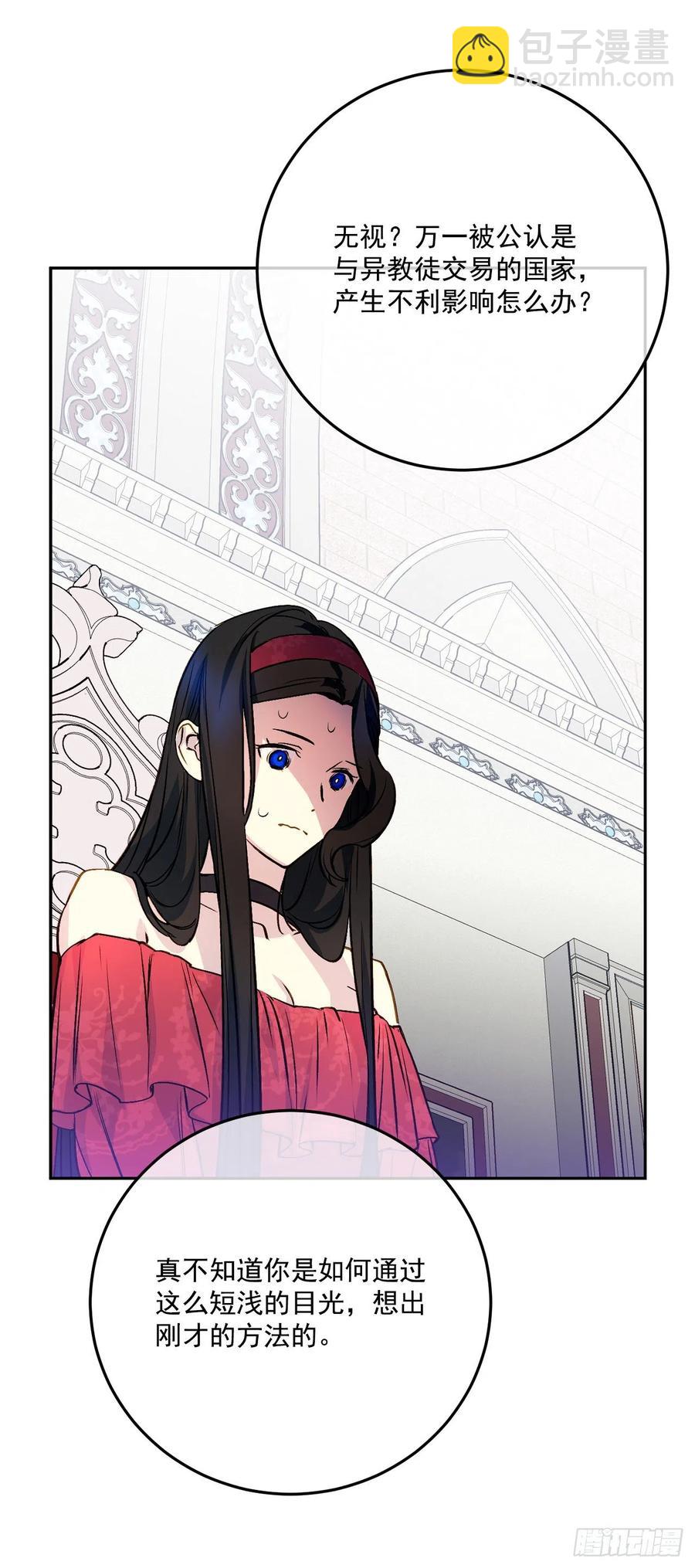 46.对抗教国的方法(1/2)-第47话