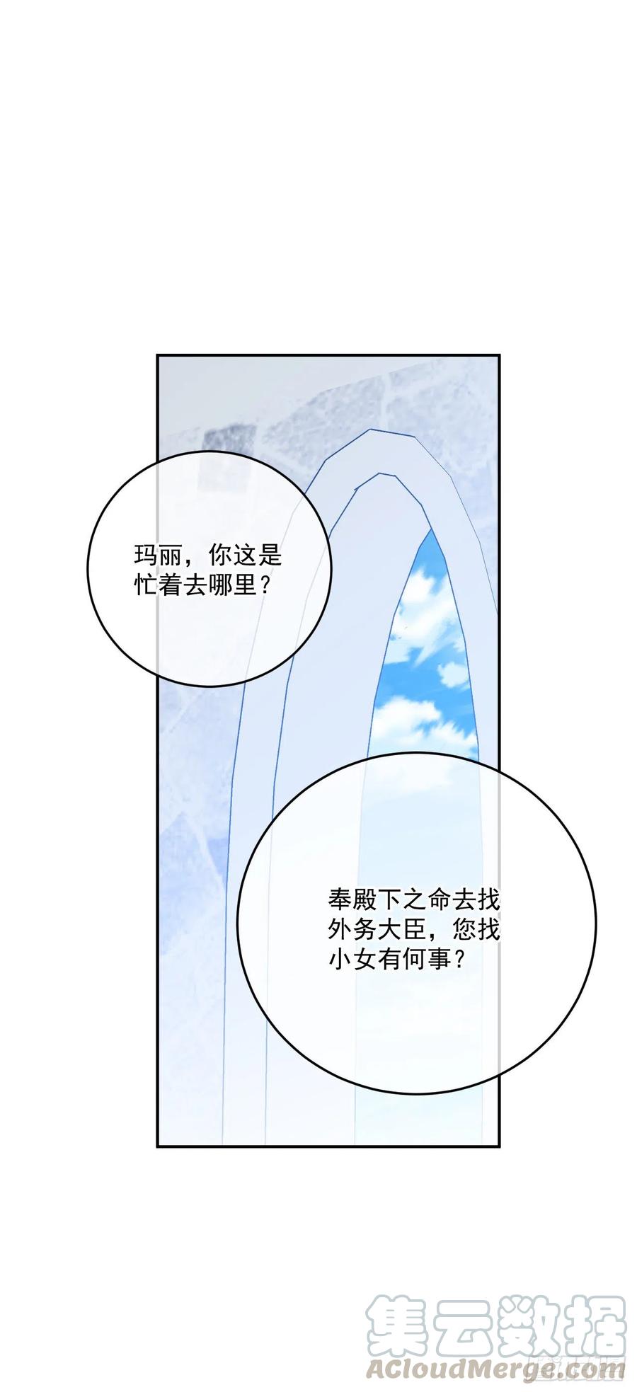 48.和皇太子出游(1/2)-第49话