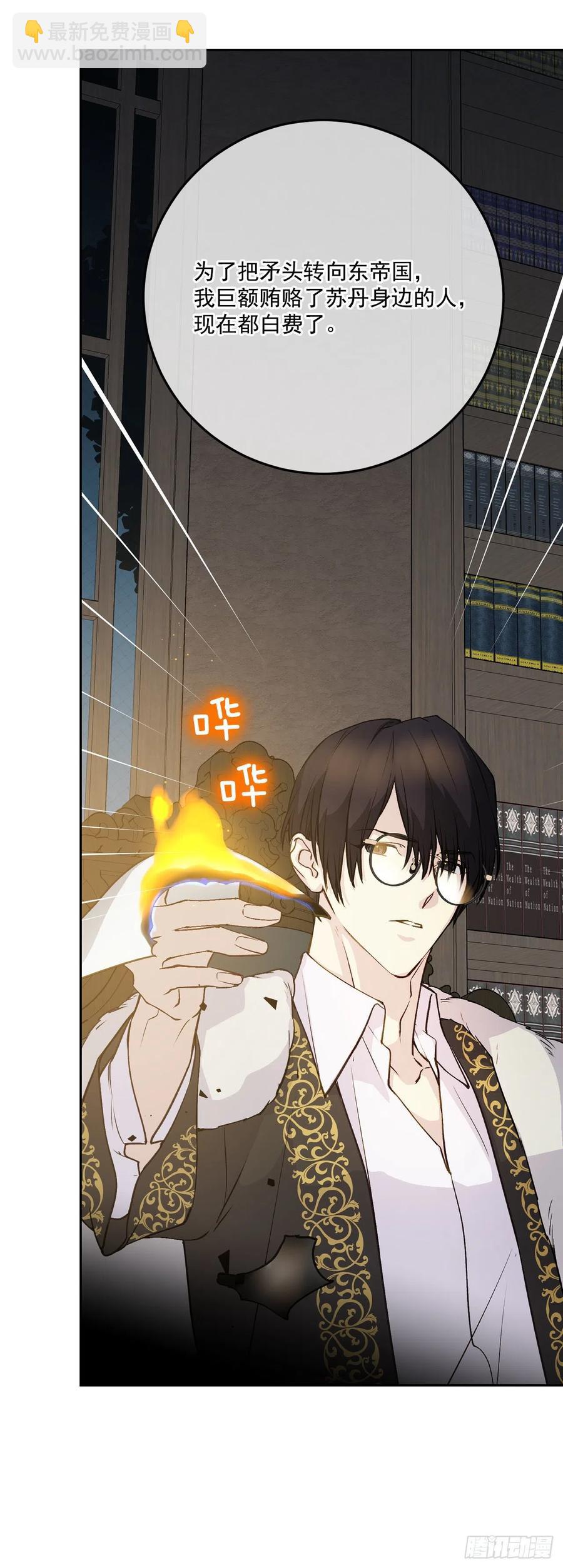 48.和皇太子出游(1/2)-第49话