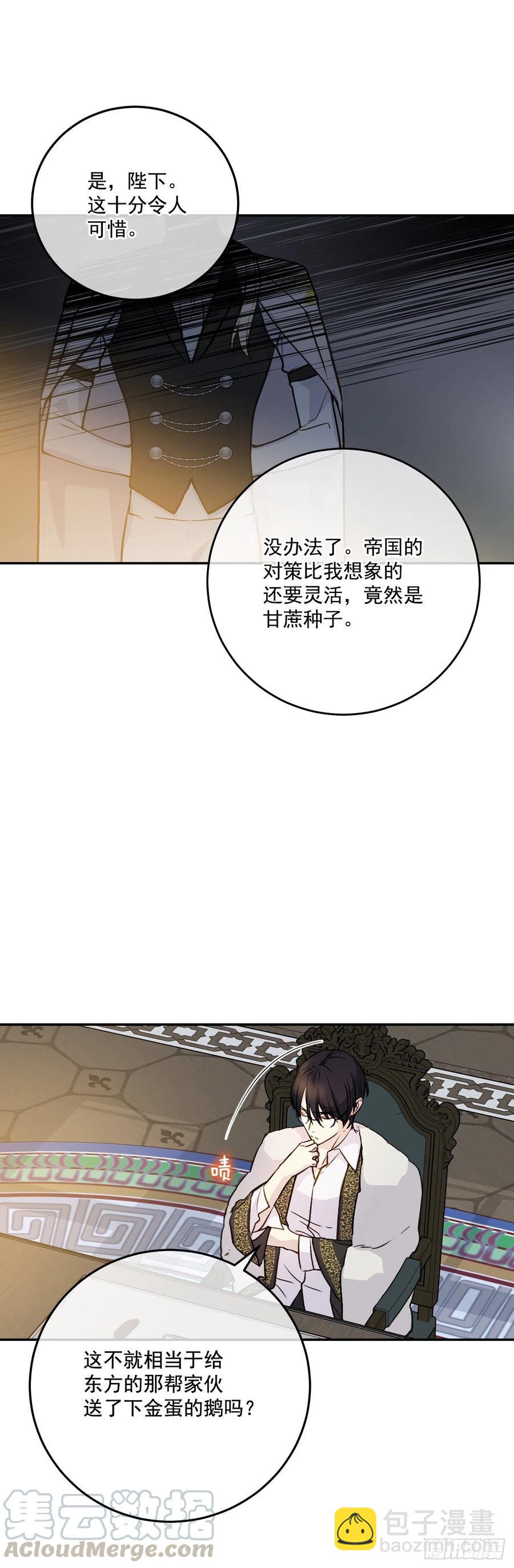 48.和皇太子出游(1/2)-第49话