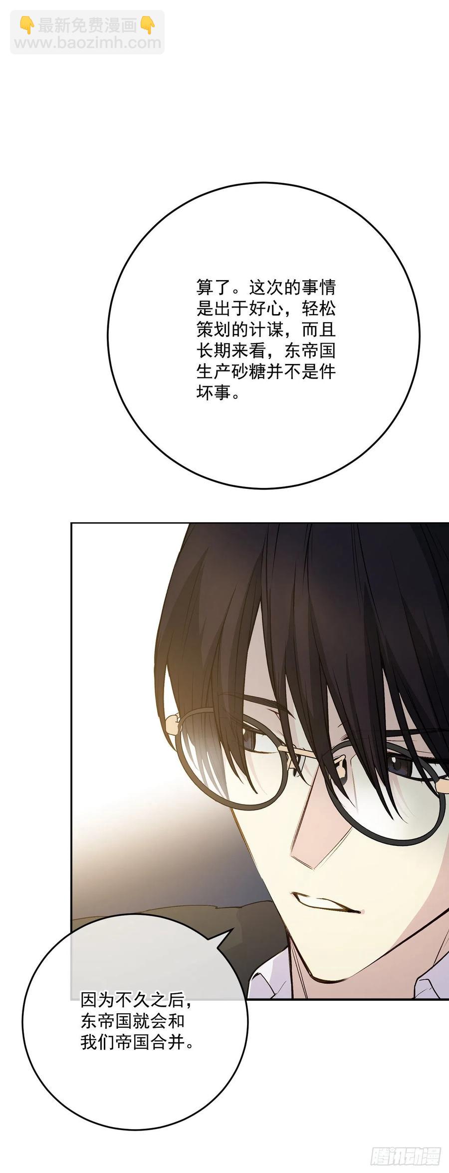 48.和皇太子出游(1/2)-第49话