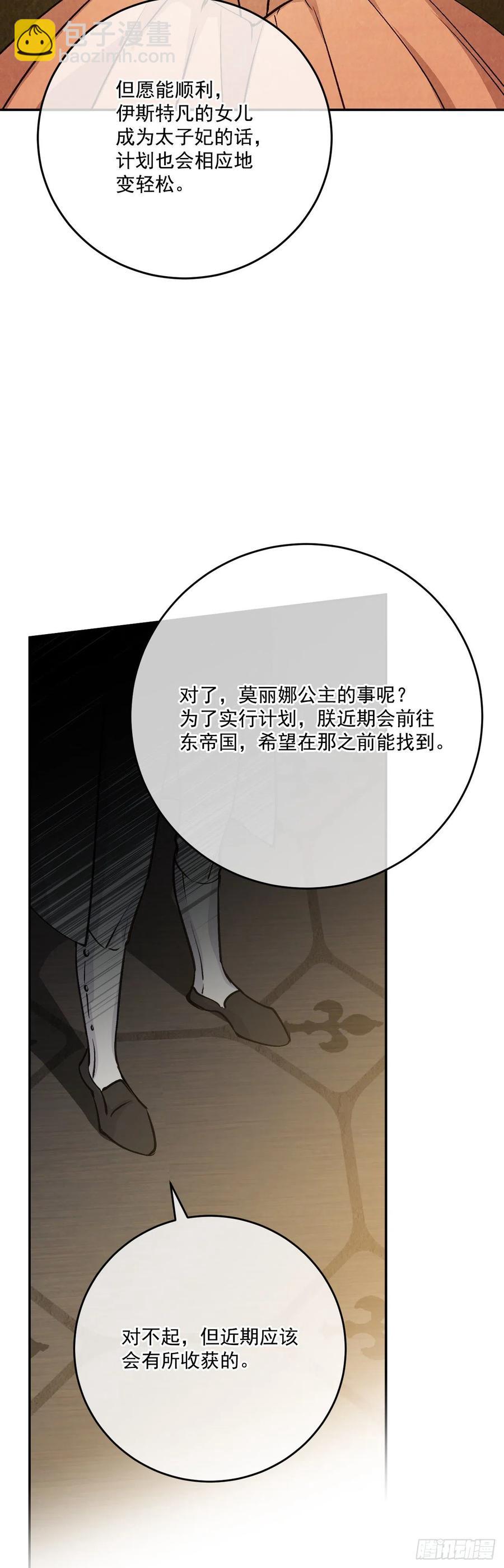 48.和皇太子出游(1/2)-第49话