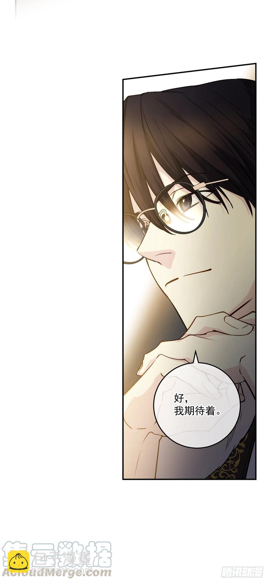 48.和皇太子出游(1/2)-第49话