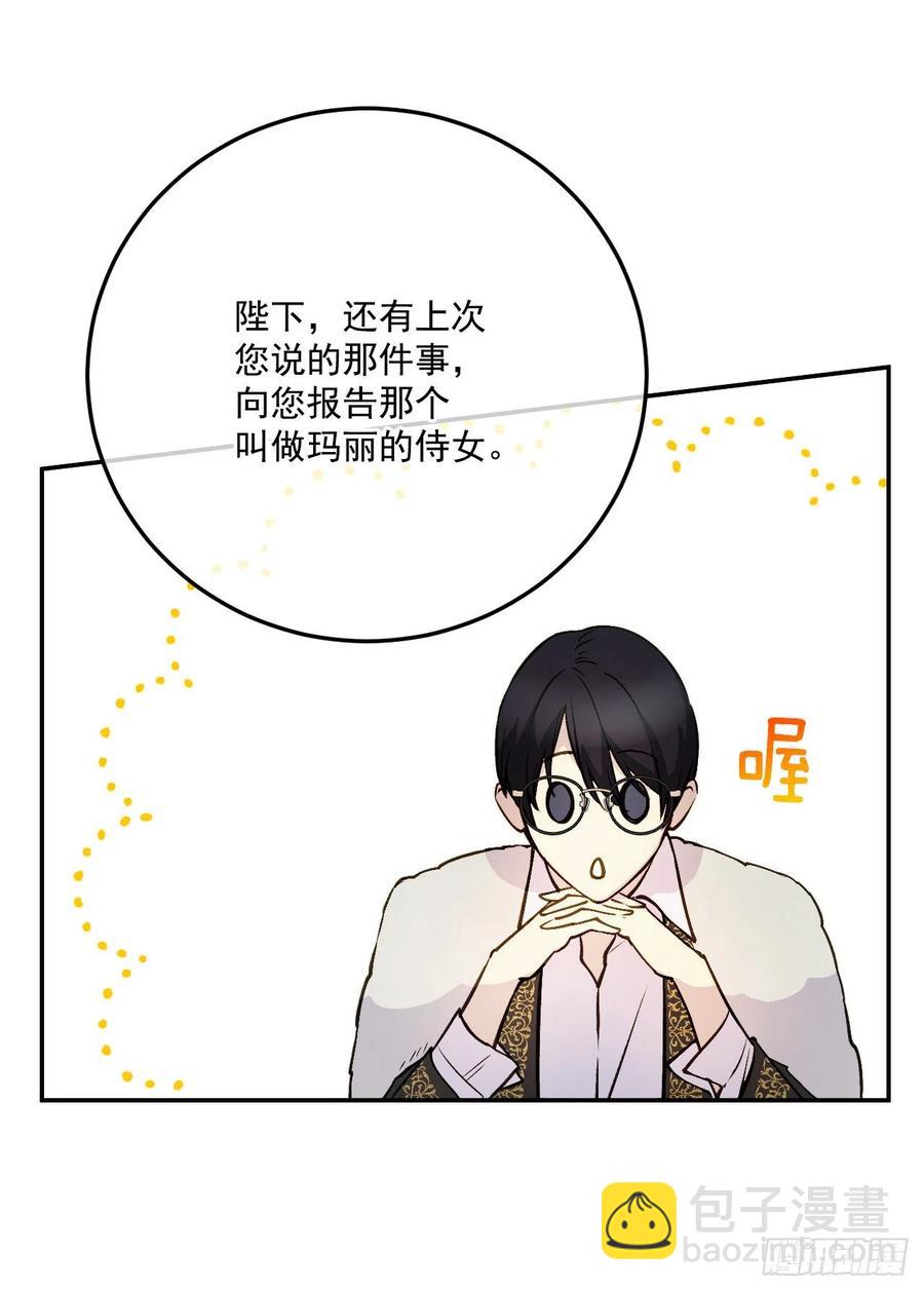 48.和皇太子出游(1/2)-第49话