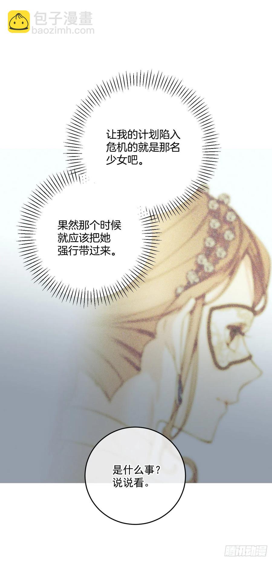 48.和皇太子出游(1/2)-第49话
