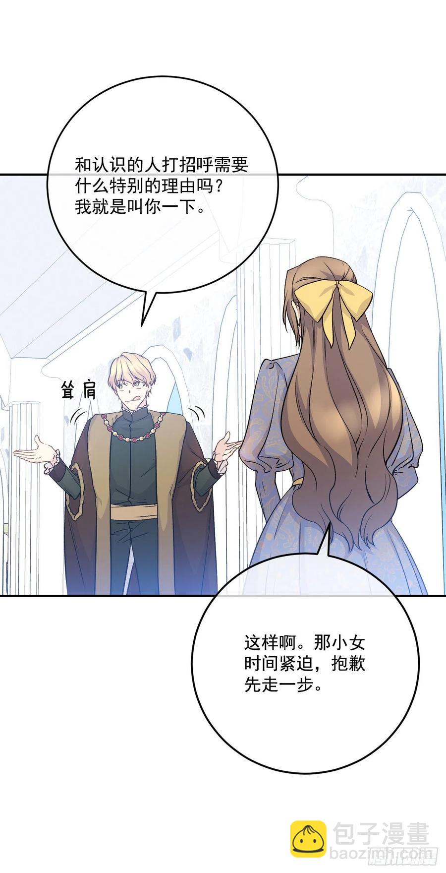 48.和皇太子出游(1/2)-第49话