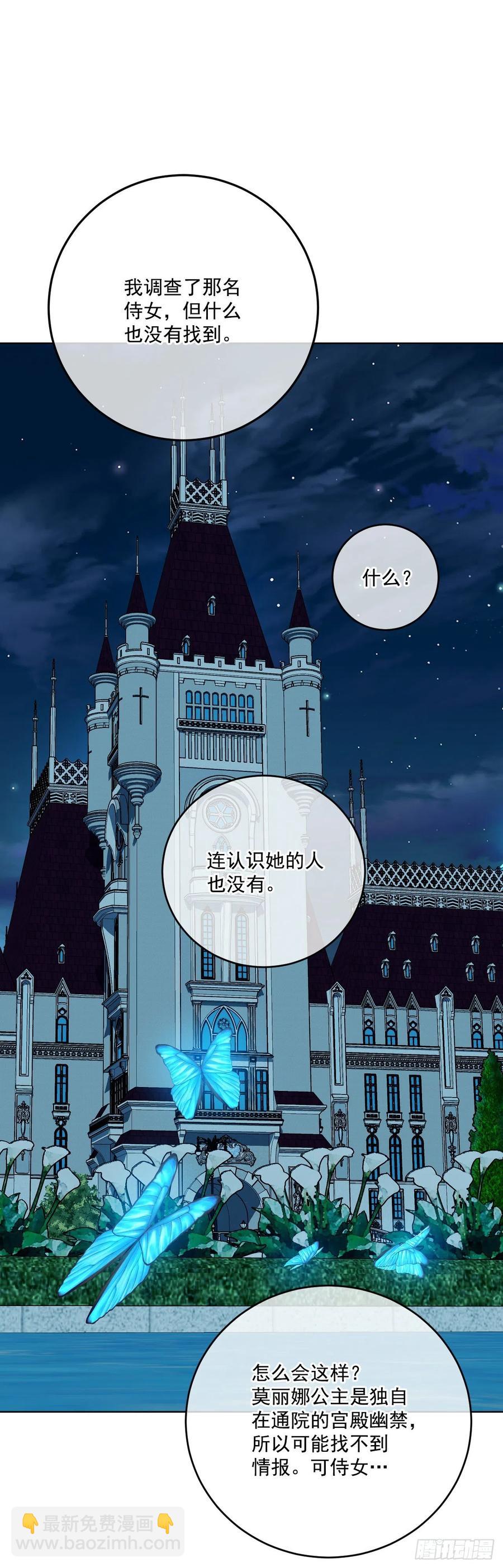 48.和皇太子出游(1/2)-第49话