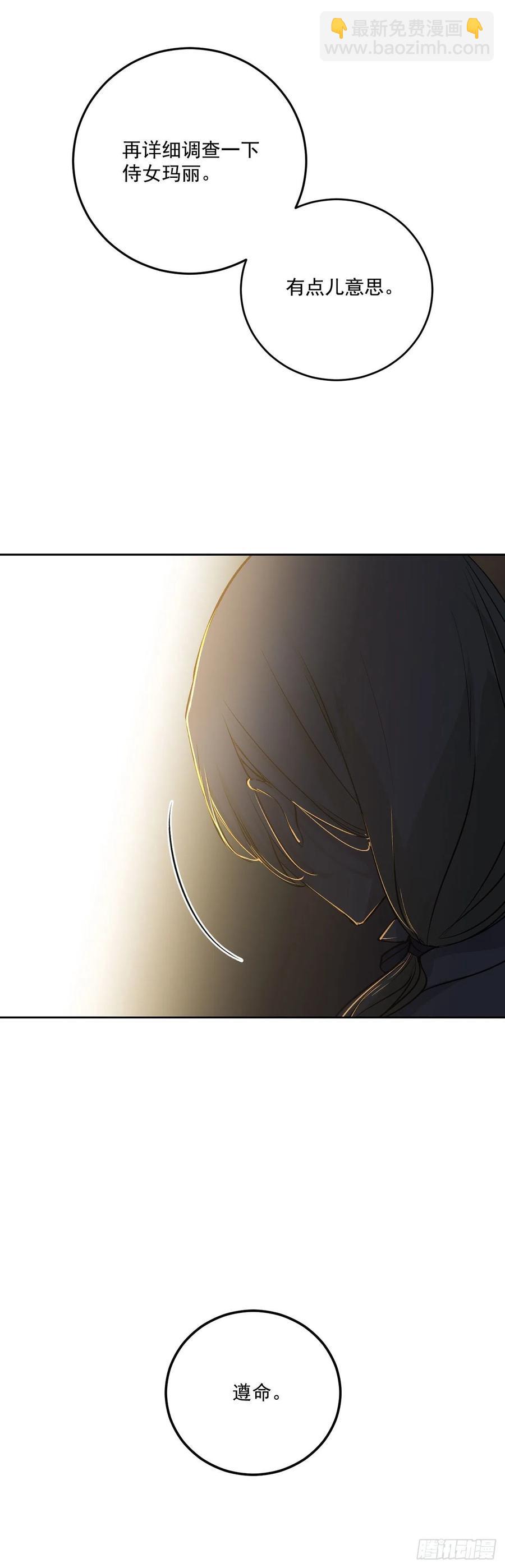 48.和皇太子出游(1/2)-第49话