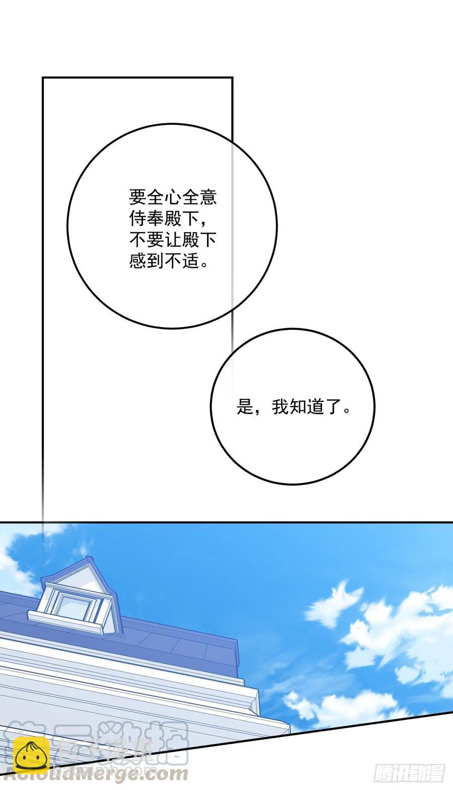 48.和皇太子出游(1/2)-第49话