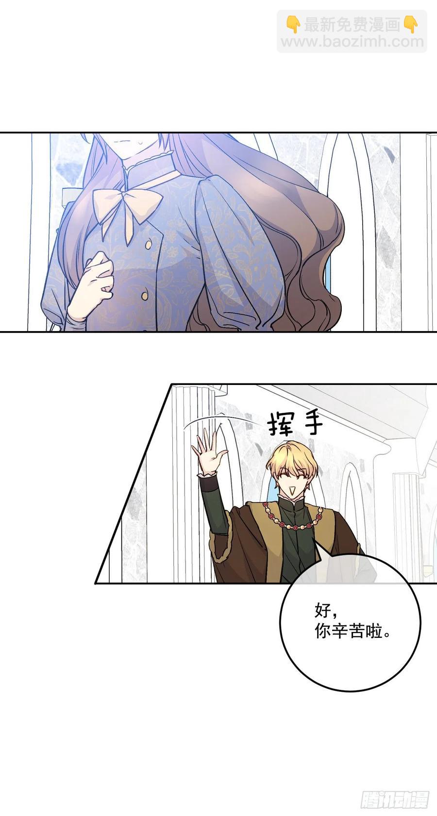 48.和皇太子出游(1/2)-第49话