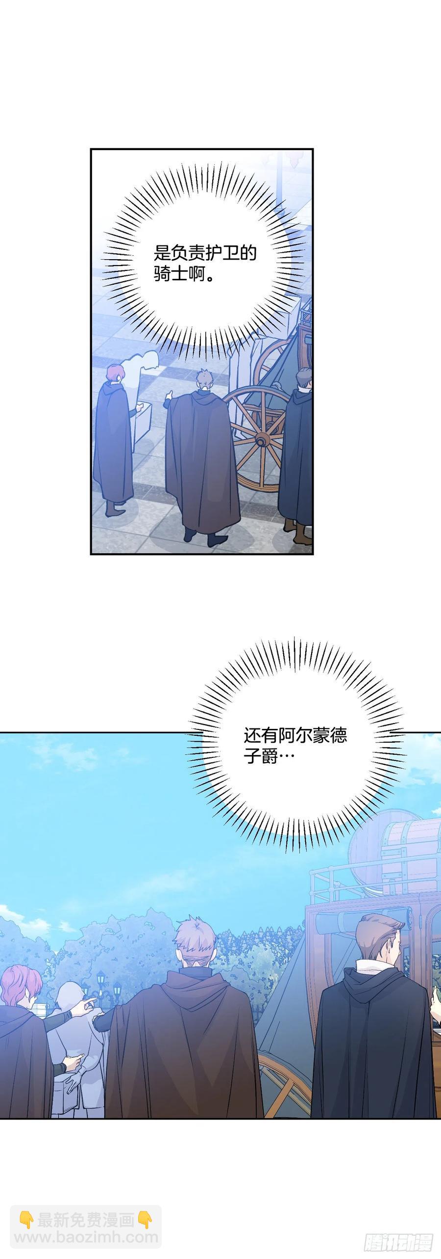 48.和皇太子出游(1/2)-第49话