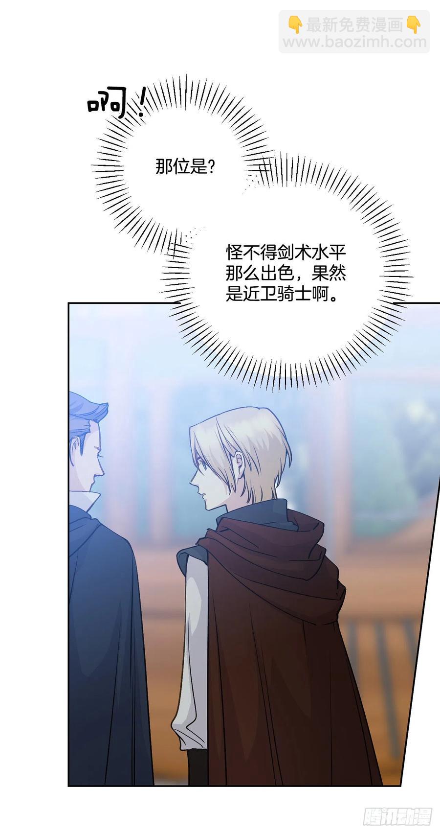 48.和皇太子出游(1/2)-第49话