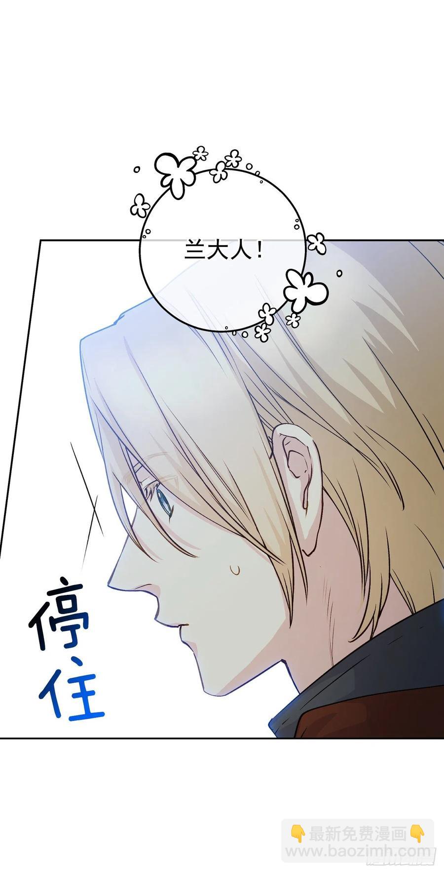 48.和皇太子出游(1/2)-第49话