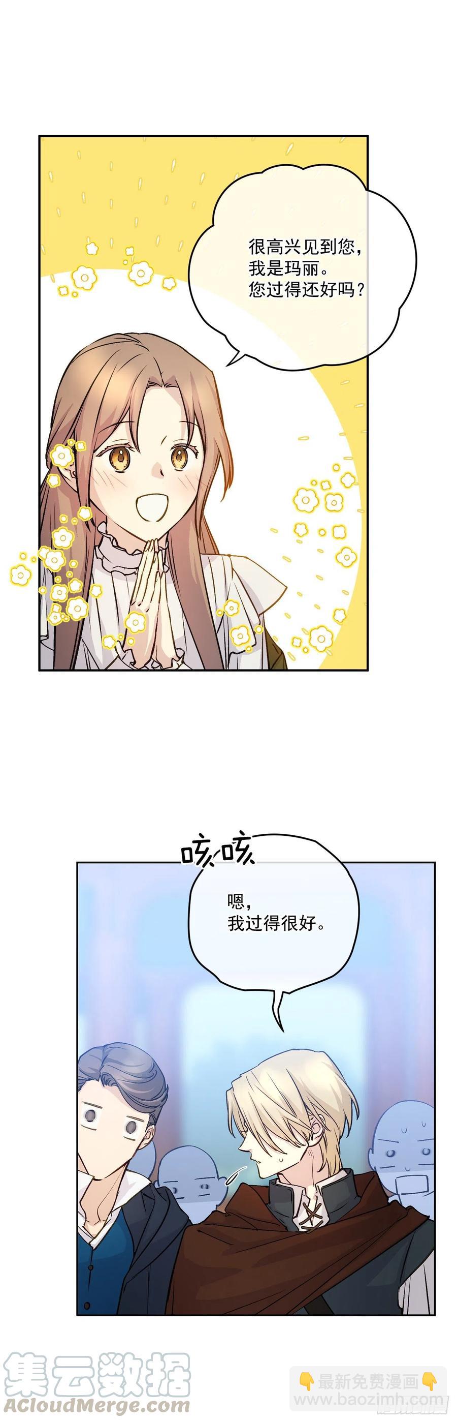 48.和皇太子出游(1/2)-第49话
