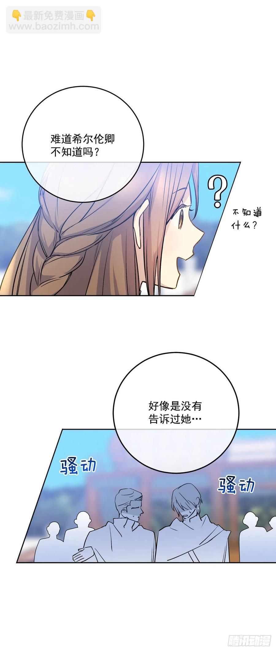 48.和皇太子出游(1/2)-第49话