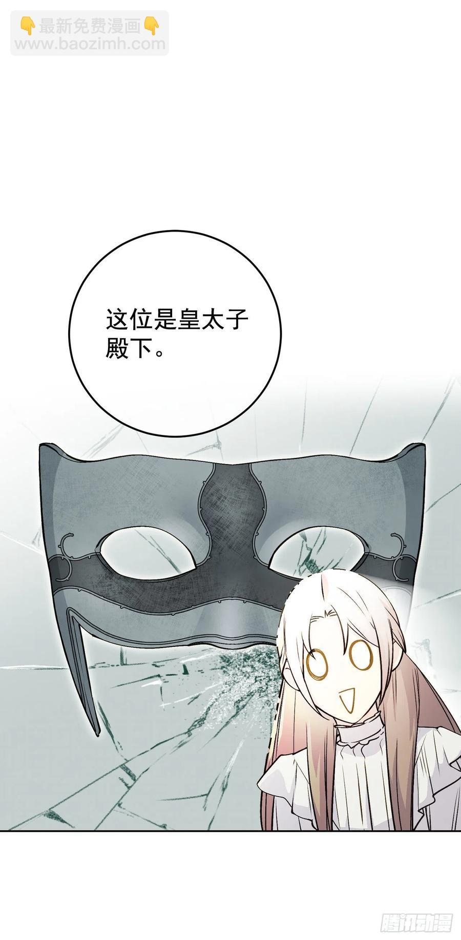 48.和皇太子出游(1/2)-第49话