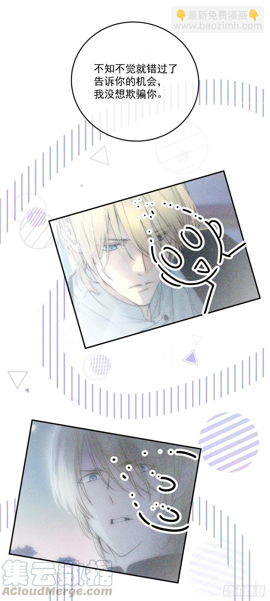 48.和皇太子出游(1/2)-第49话