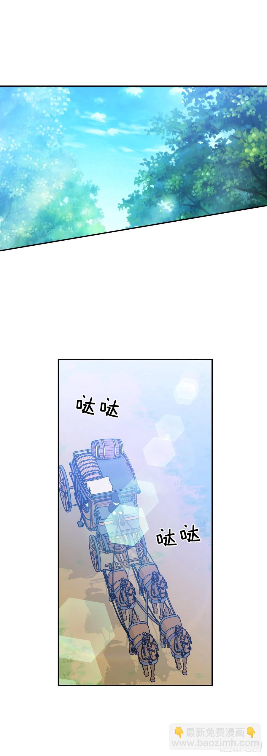 48.和皇太子出游(1/2)-第49话