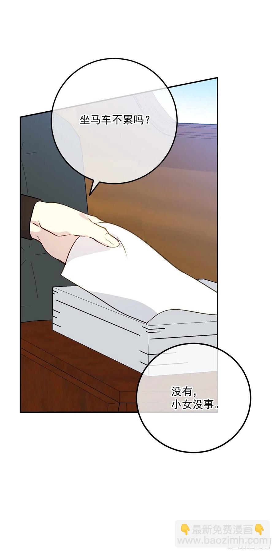 48.和皇太子出游(1/2)-第49话