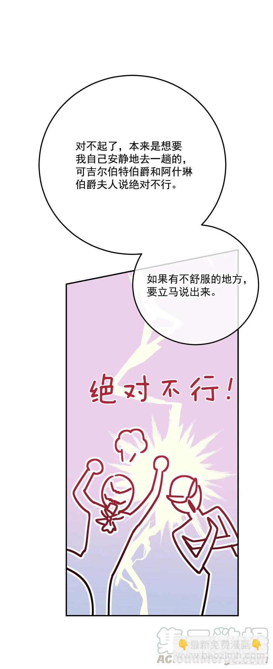 48.和皇太子出游(1/2)-第49话