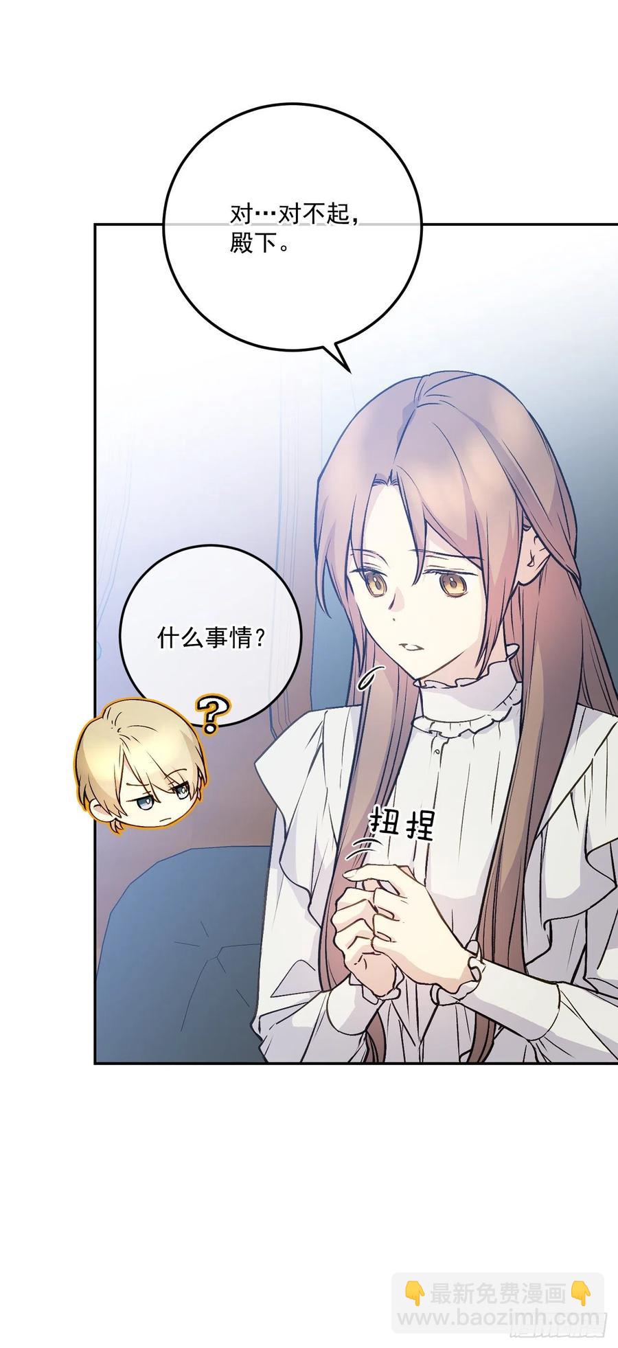 48.和皇太子出游(1/2)-第49话